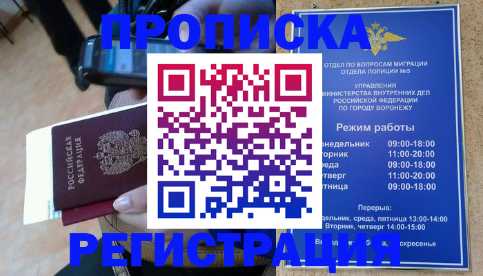 регистрация для школы в Югорске