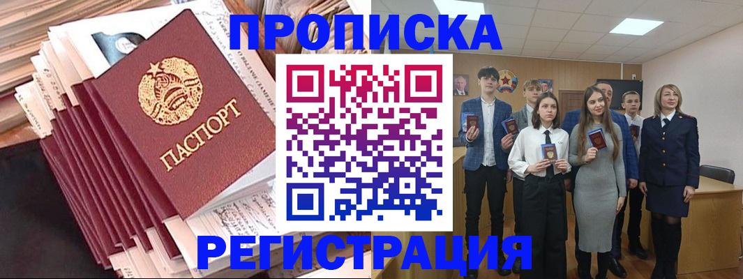 где прописаться в Югорске